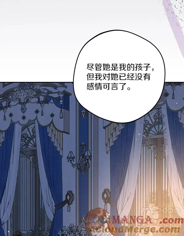 84.诅咒解除 第61页