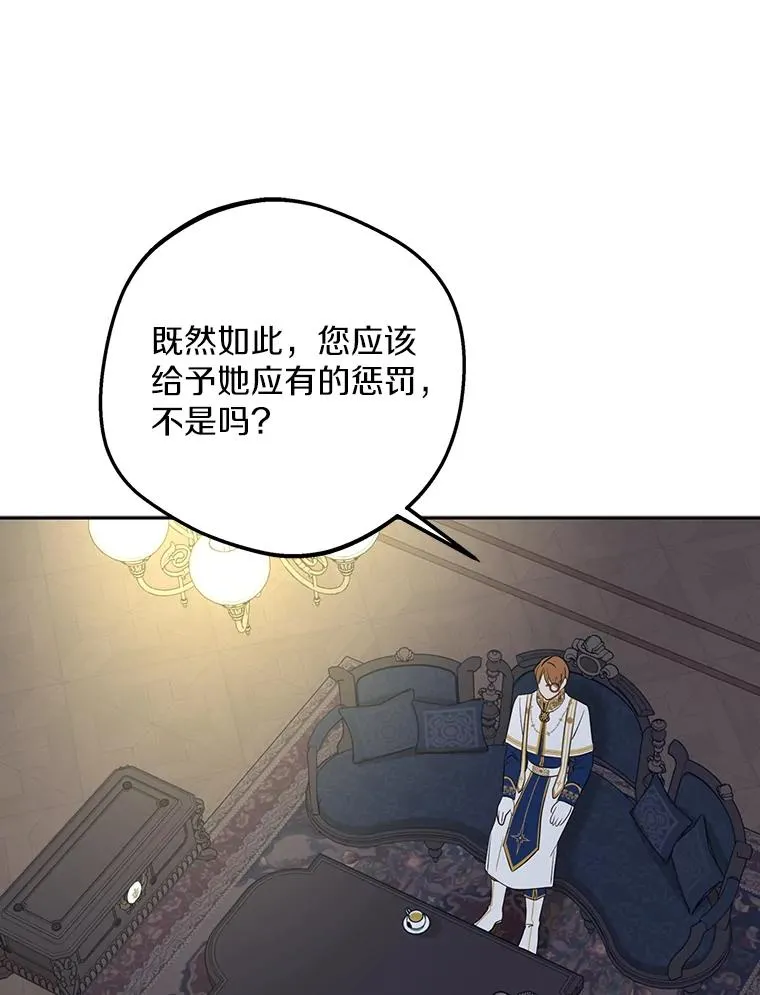 84.诅咒解除 第63页