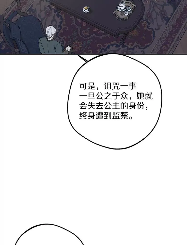 84.诅咒解除 第64页