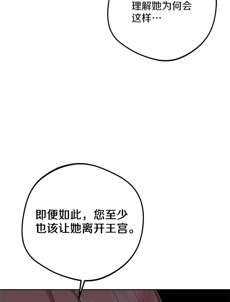 84.诅咒解除 第66页