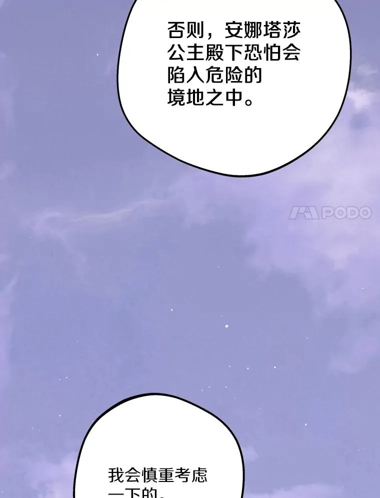 84.诅咒解除 第68页
