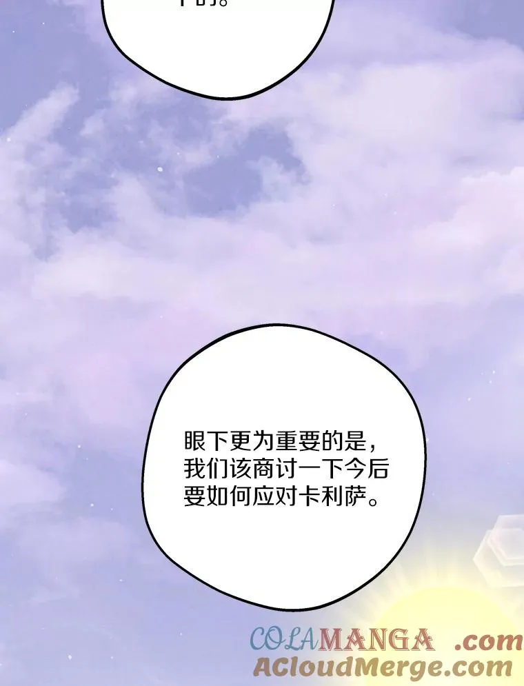 84.诅咒解除 第69页