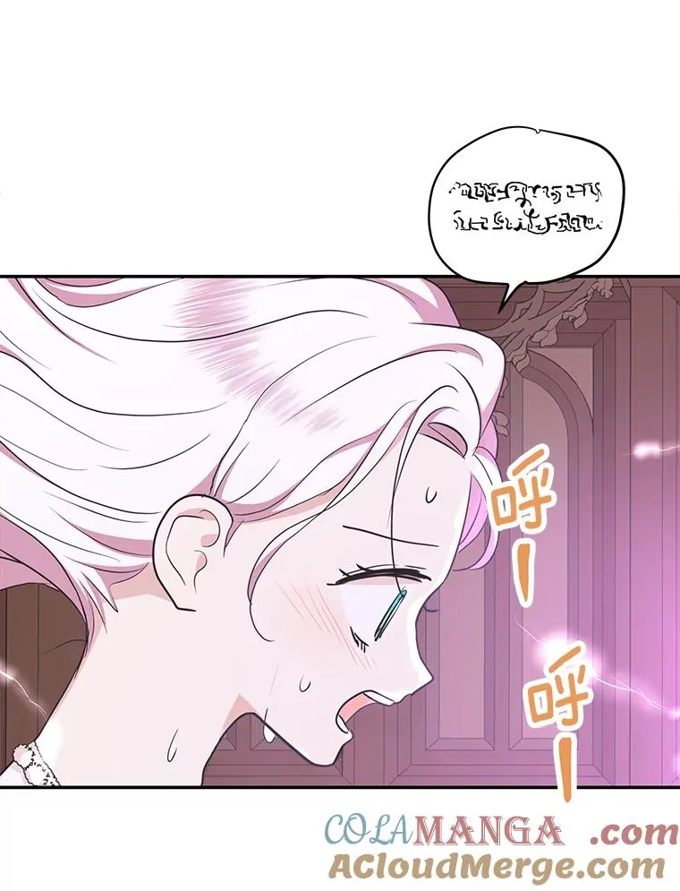 84.诅咒解除 第73页