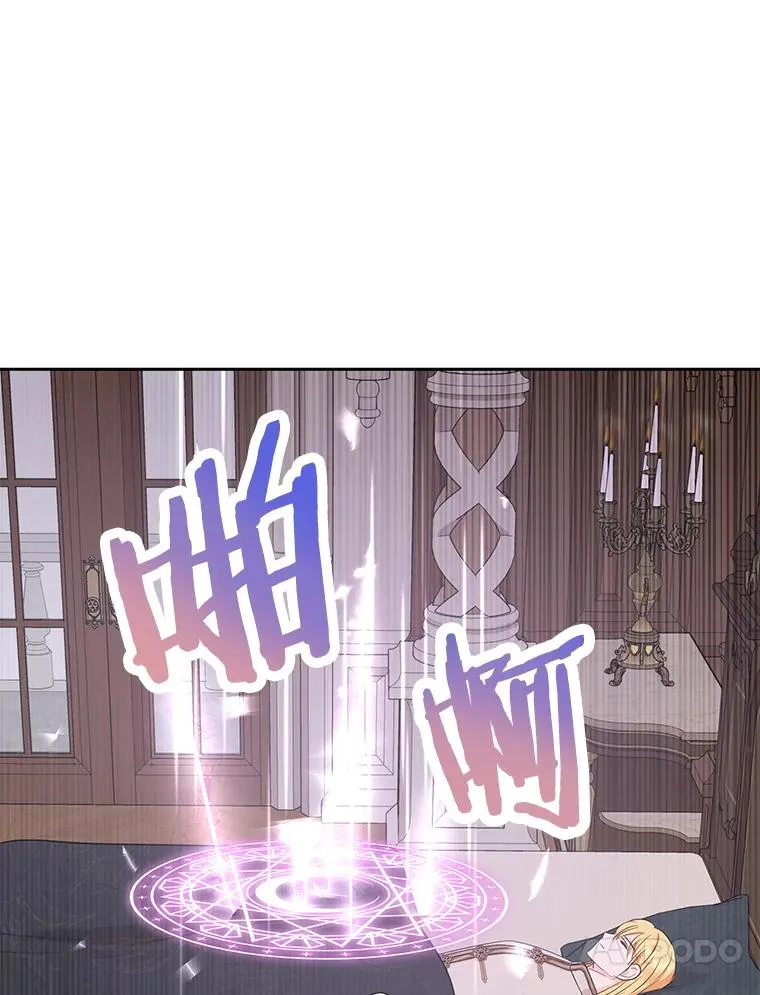 84.诅咒解除 第74页