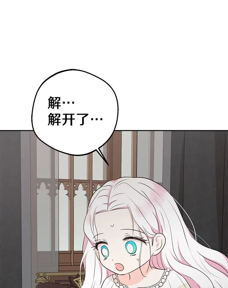84.诅咒解除 第76页