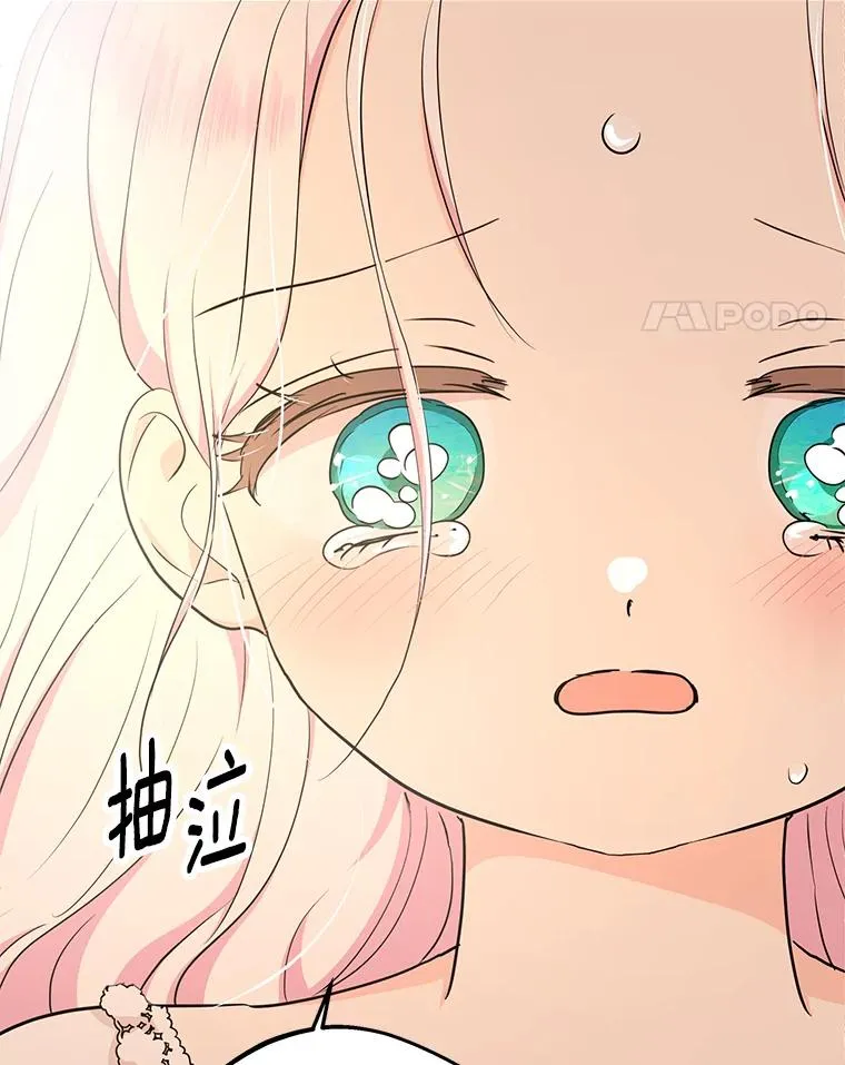 84.诅咒解除 第78页