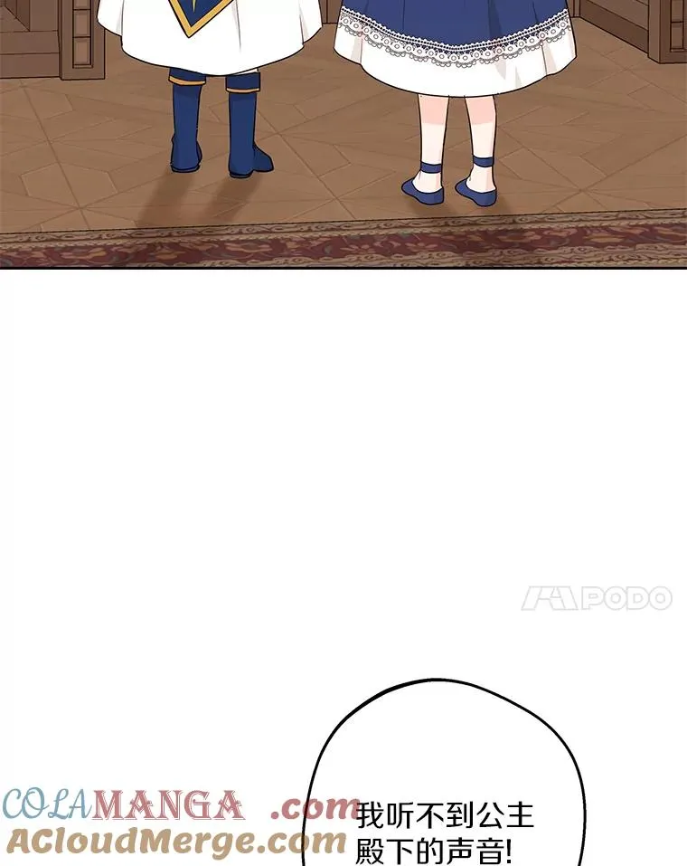 84.诅咒解除 第81页
