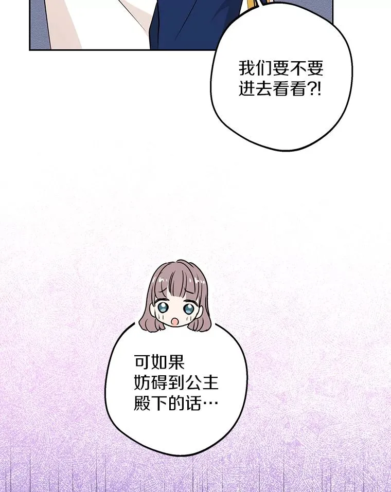 84.诅咒解除 第83页