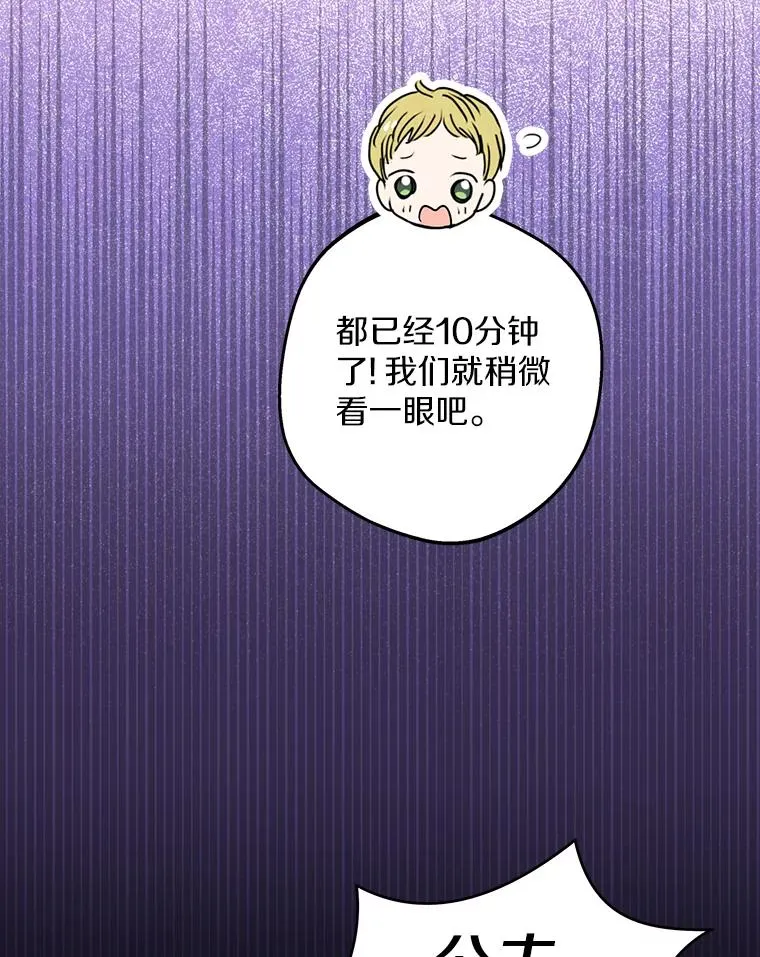84.诅咒解除 第84页