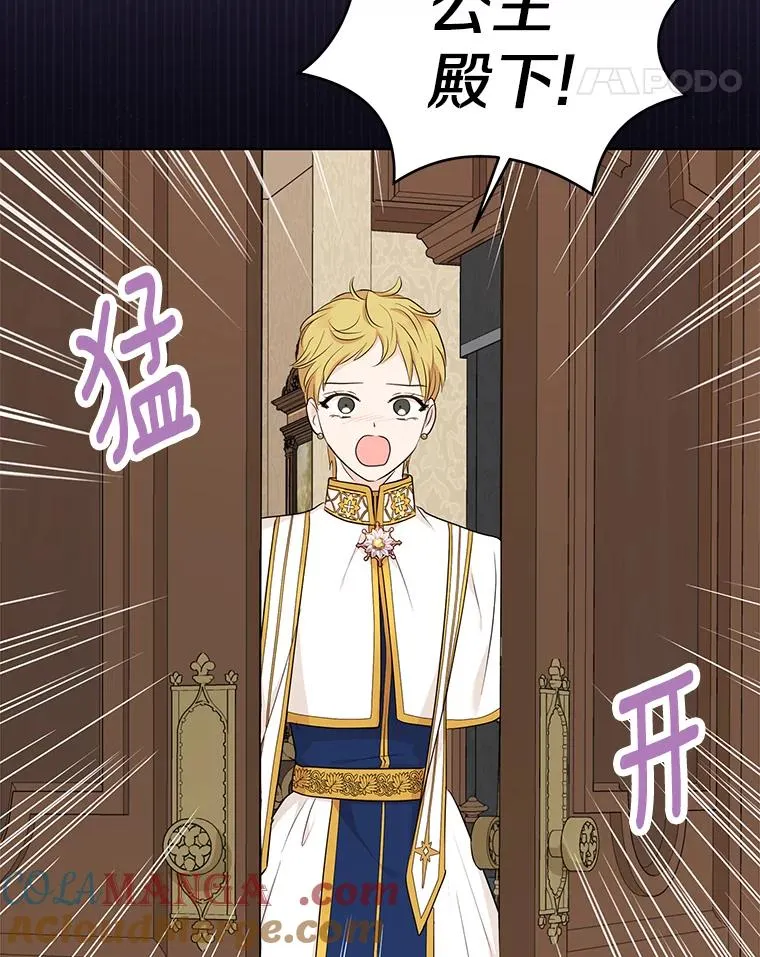 84.诅咒解除 第85页
