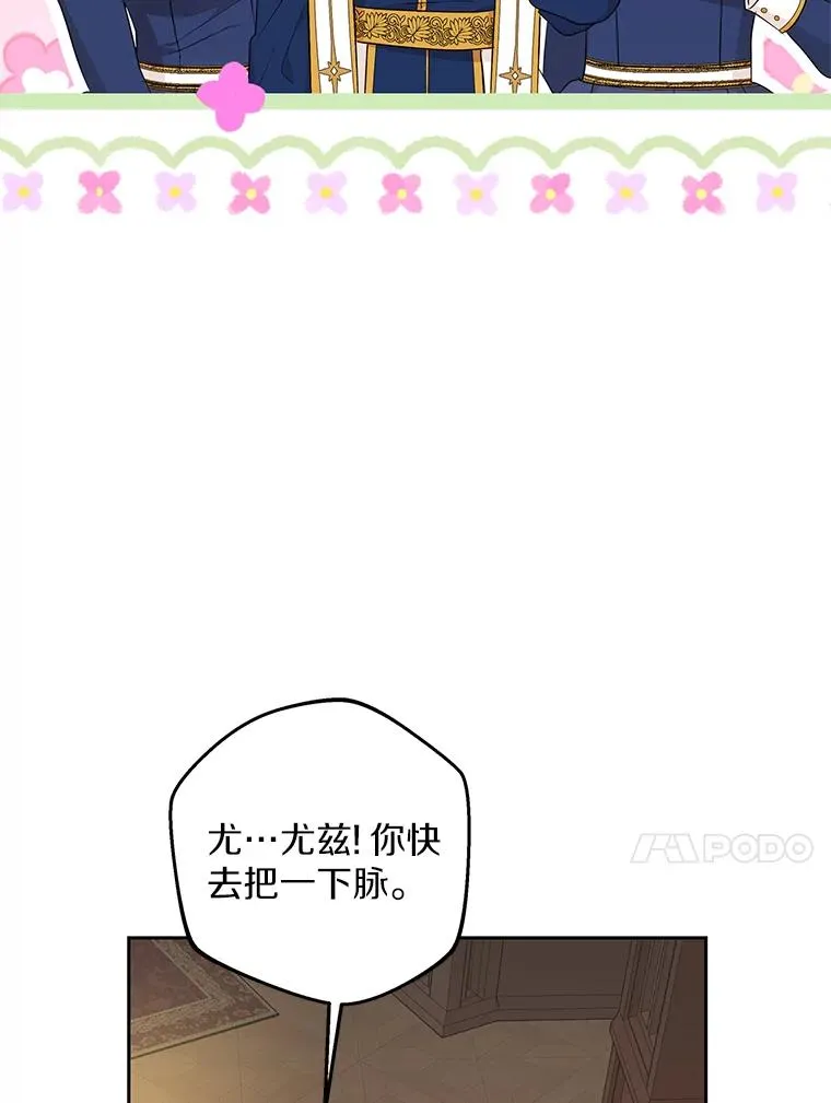 84.诅咒解除 第91页