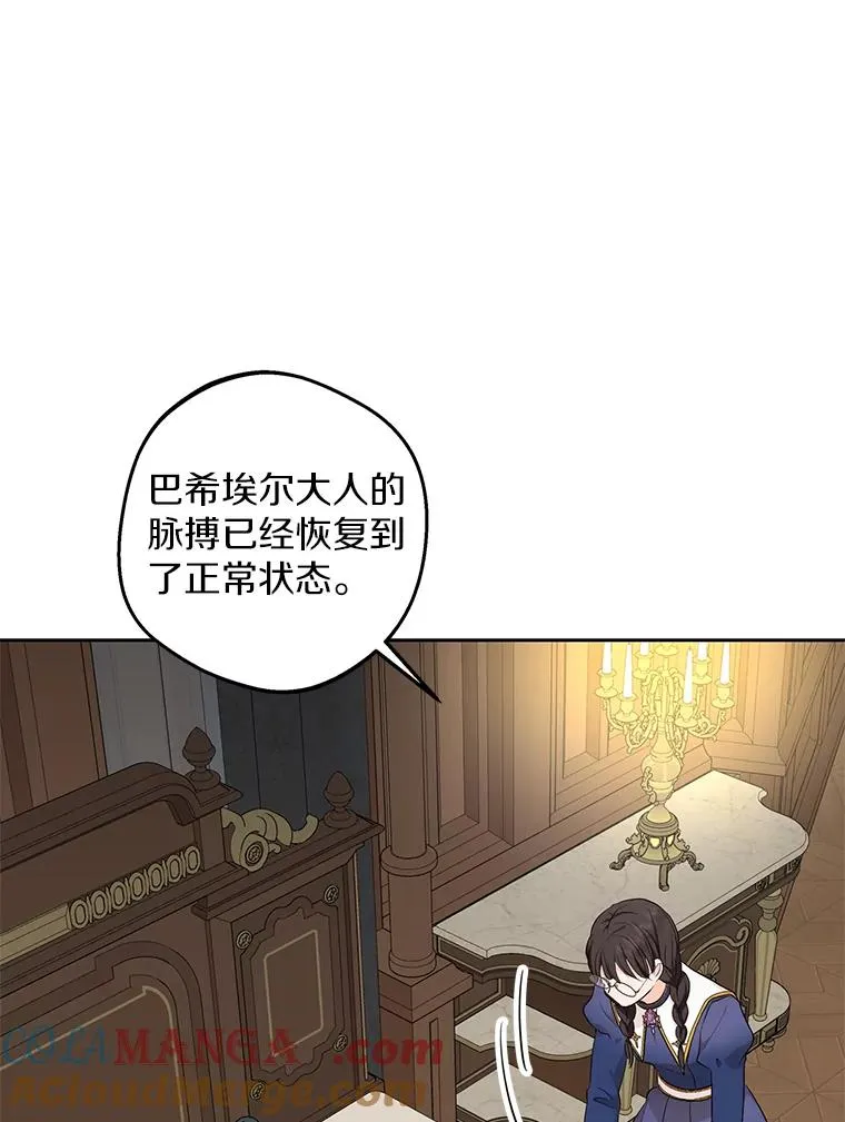 84.诅咒解除 第93页
