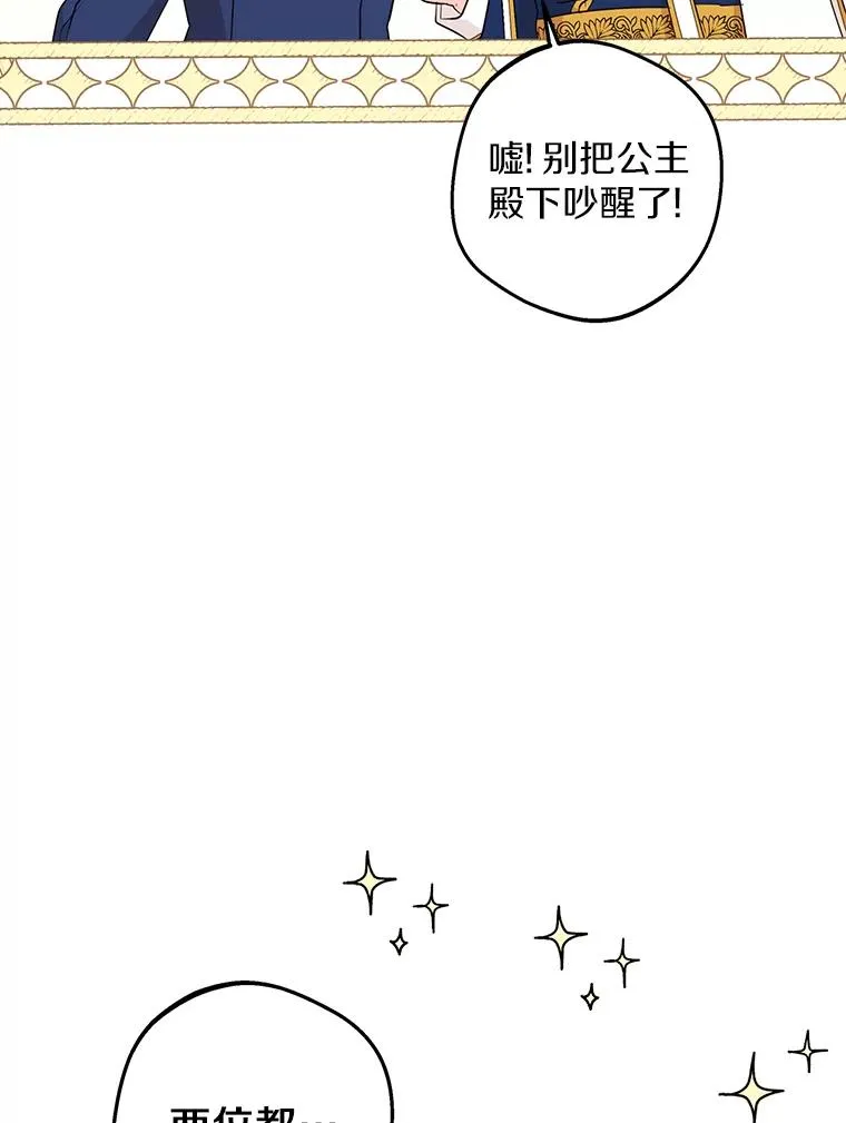84.诅咒解除 第96页