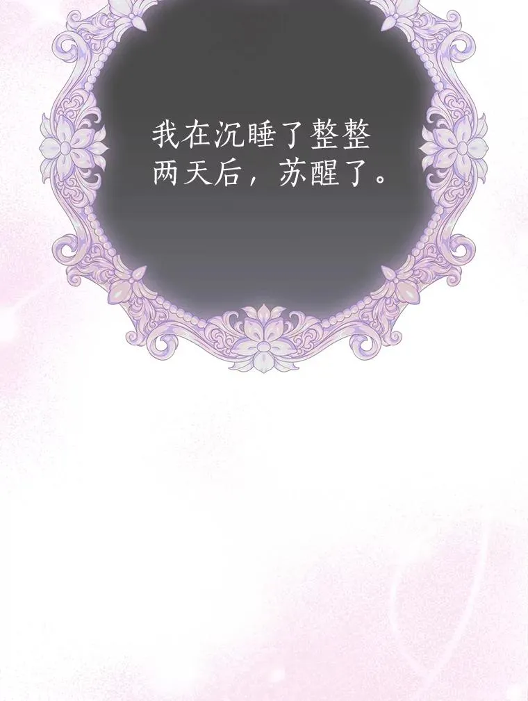 84.诅咒解除 第99页