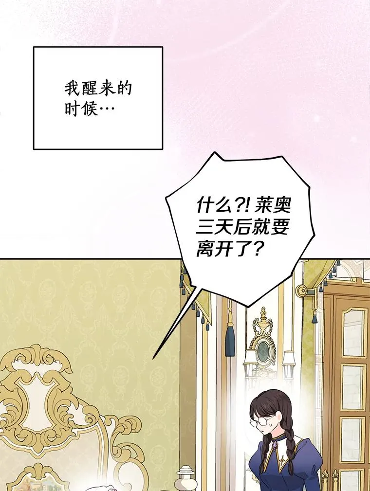 84.诅咒解除 第100页