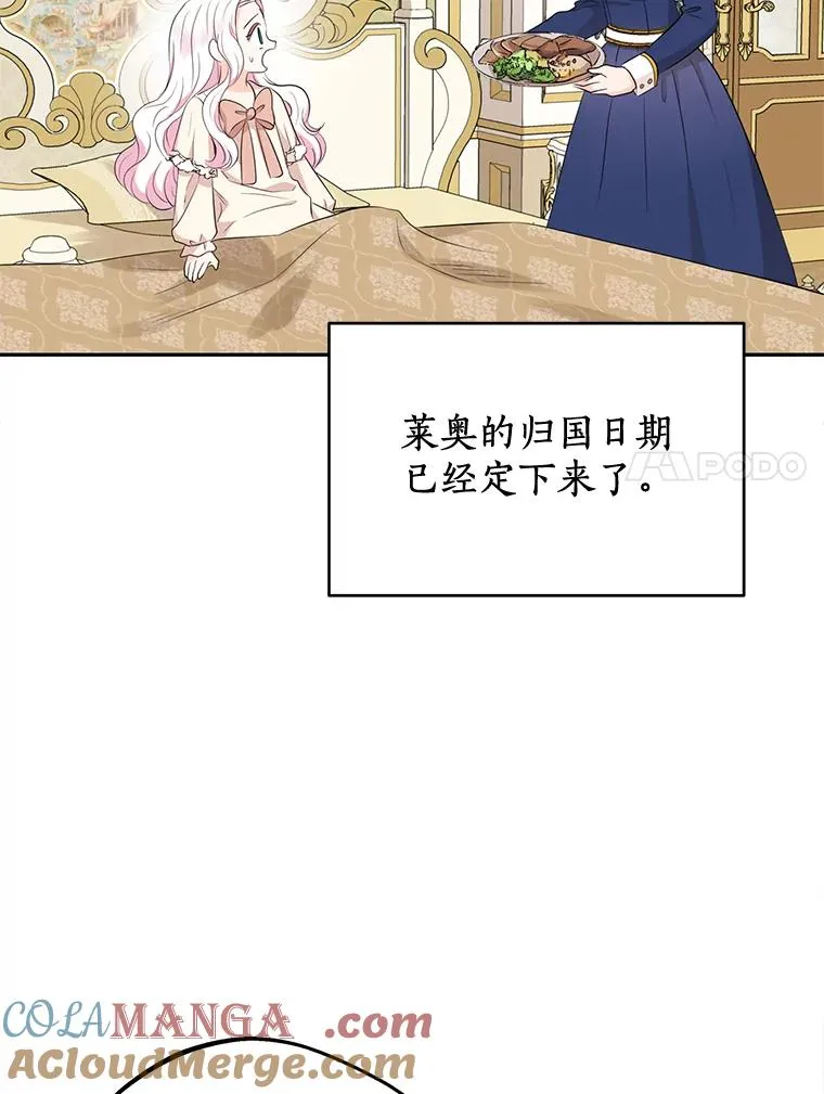 84.诅咒解除 第101页