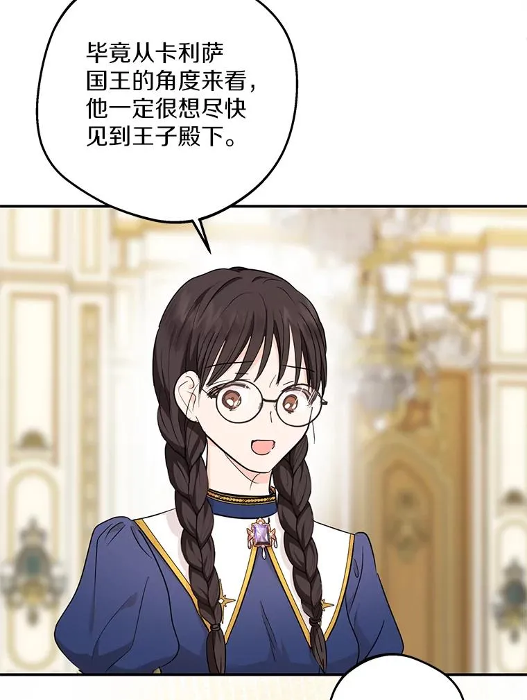 84.诅咒解除 第102页