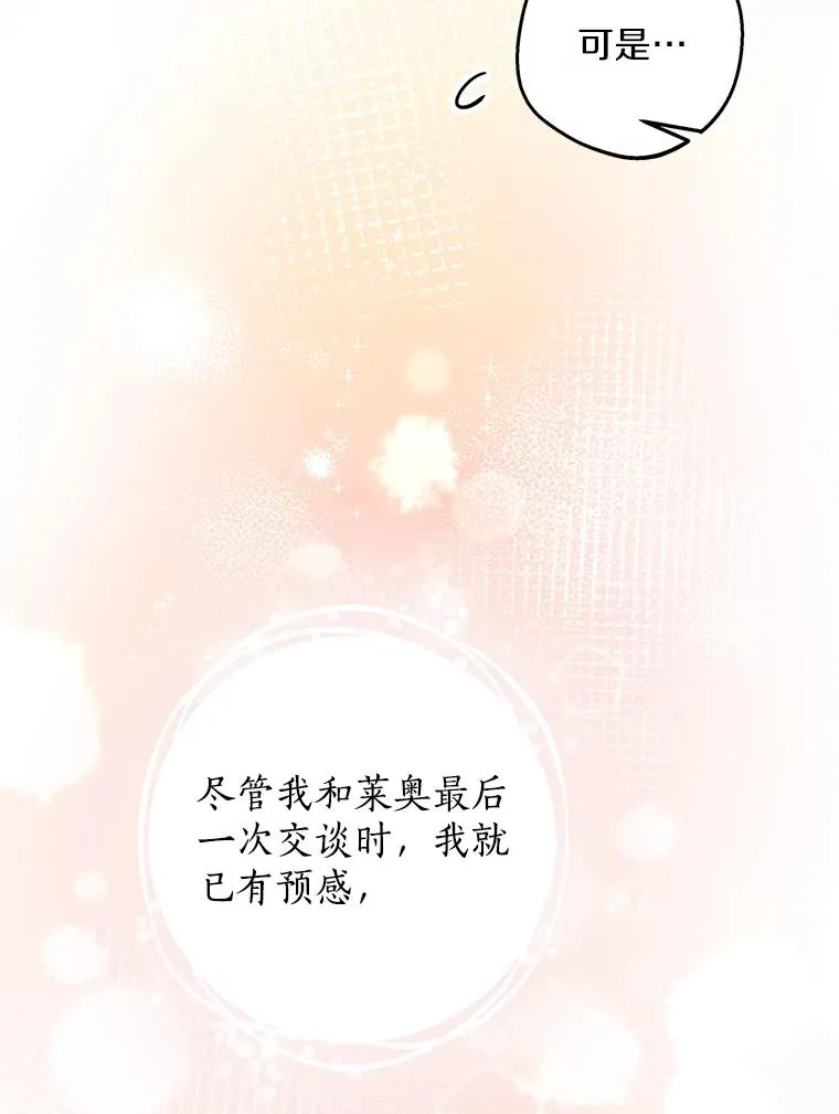 84.诅咒解除 第103页