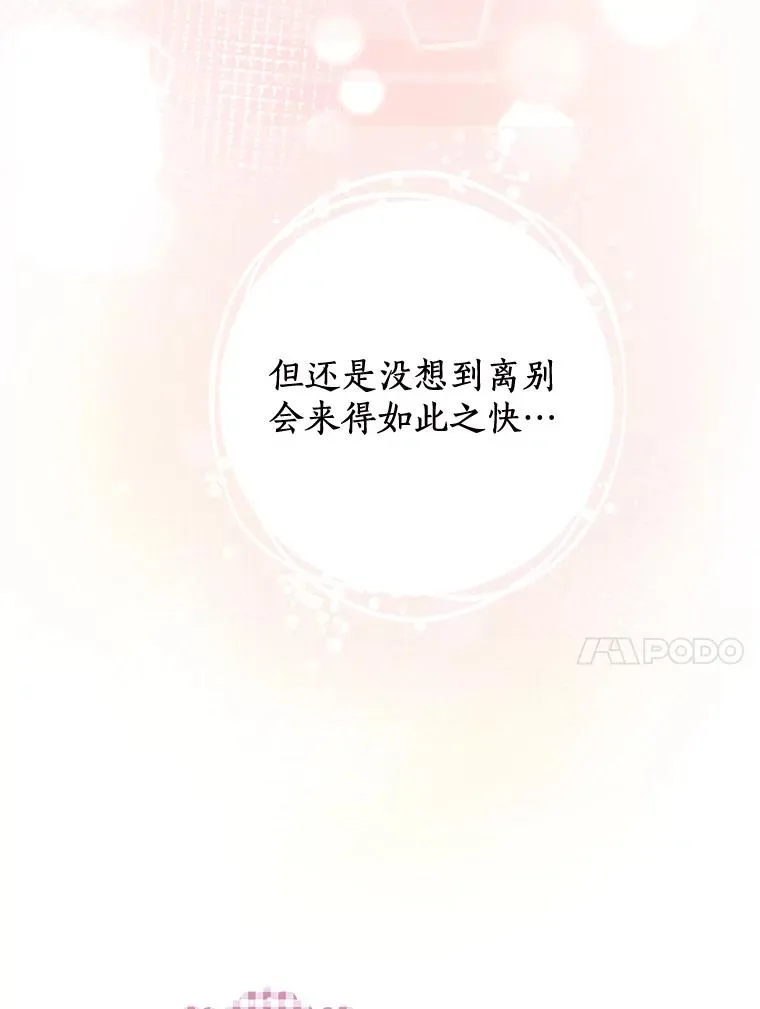 84.诅咒解除 第104页
