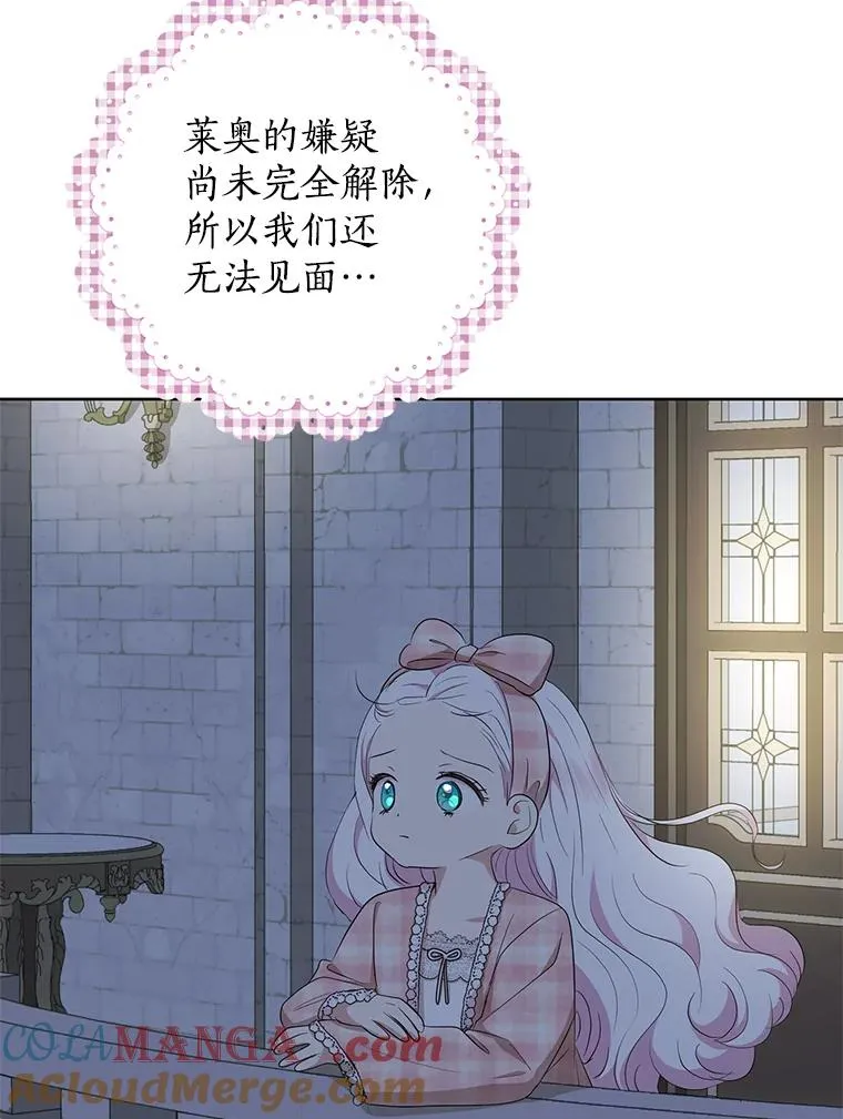 84.诅咒解除 第105页