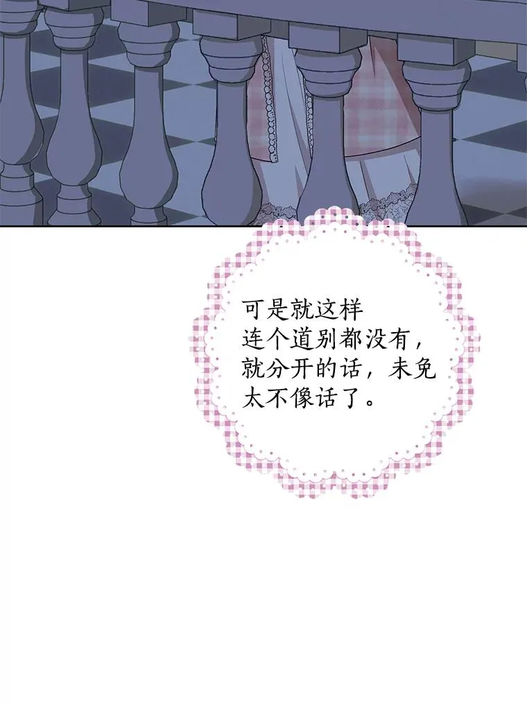 84.诅咒解除 第106页