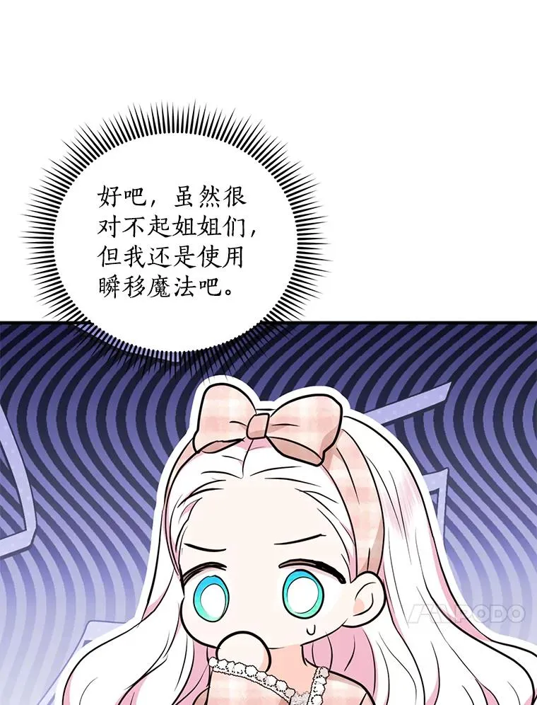 84.诅咒解除 第107页