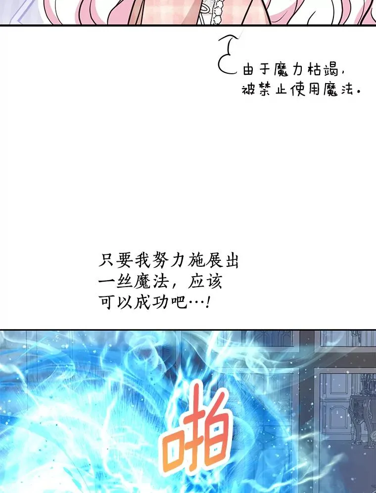 84.诅咒解除 第108页