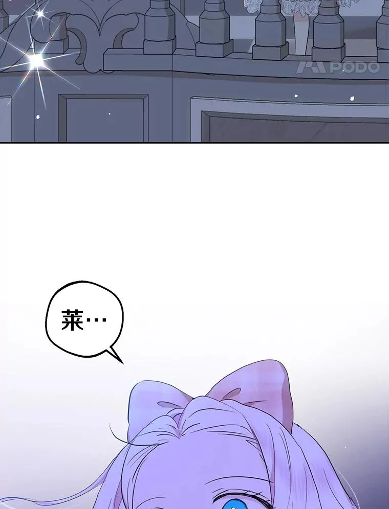 84.诅咒解除 第111页