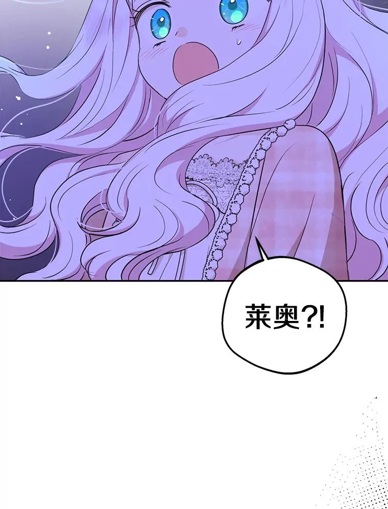 84.诅咒解除 第112页
