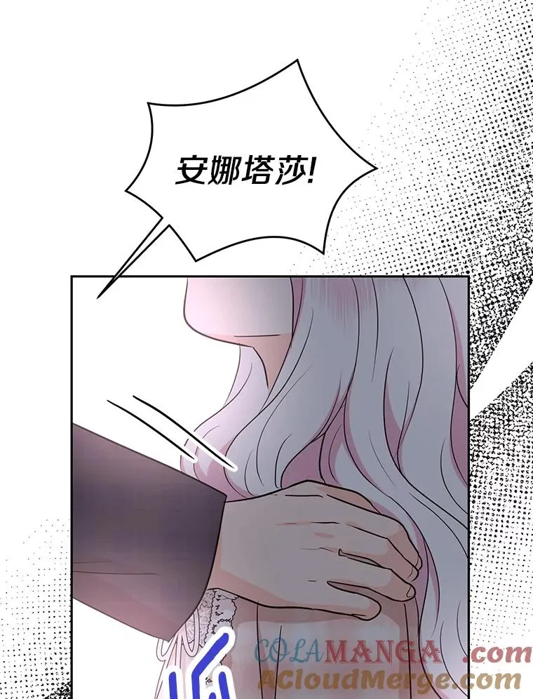 84.诅咒解除 第113页