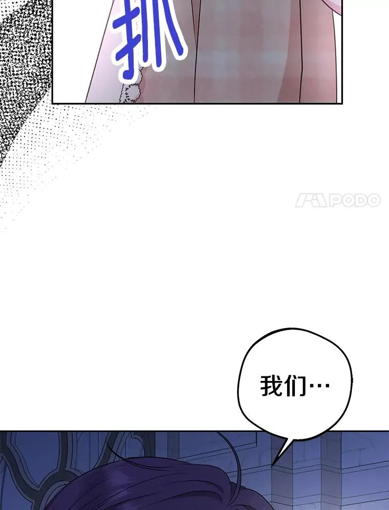 84.诅咒解除 第114页