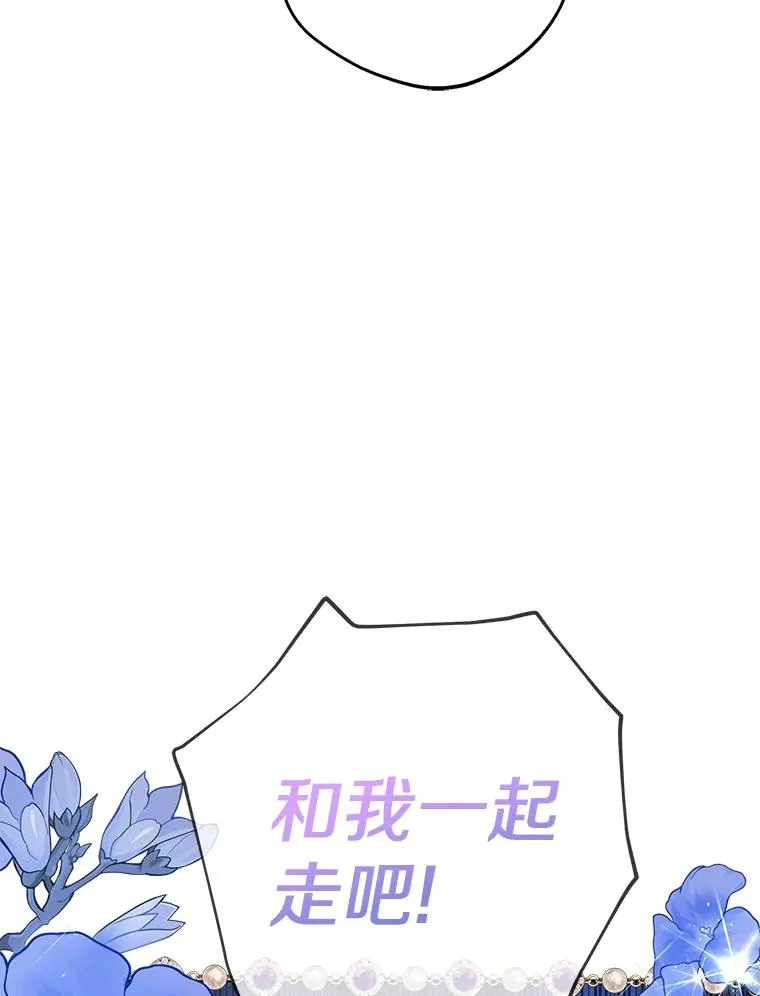 84.诅咒解除 第116页