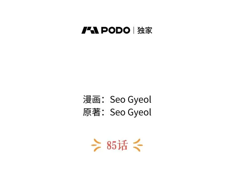 85.道别 第2页