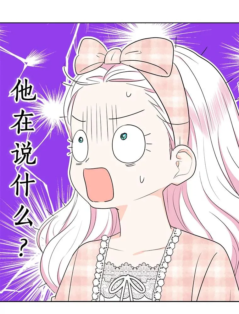 85.道别 第3页