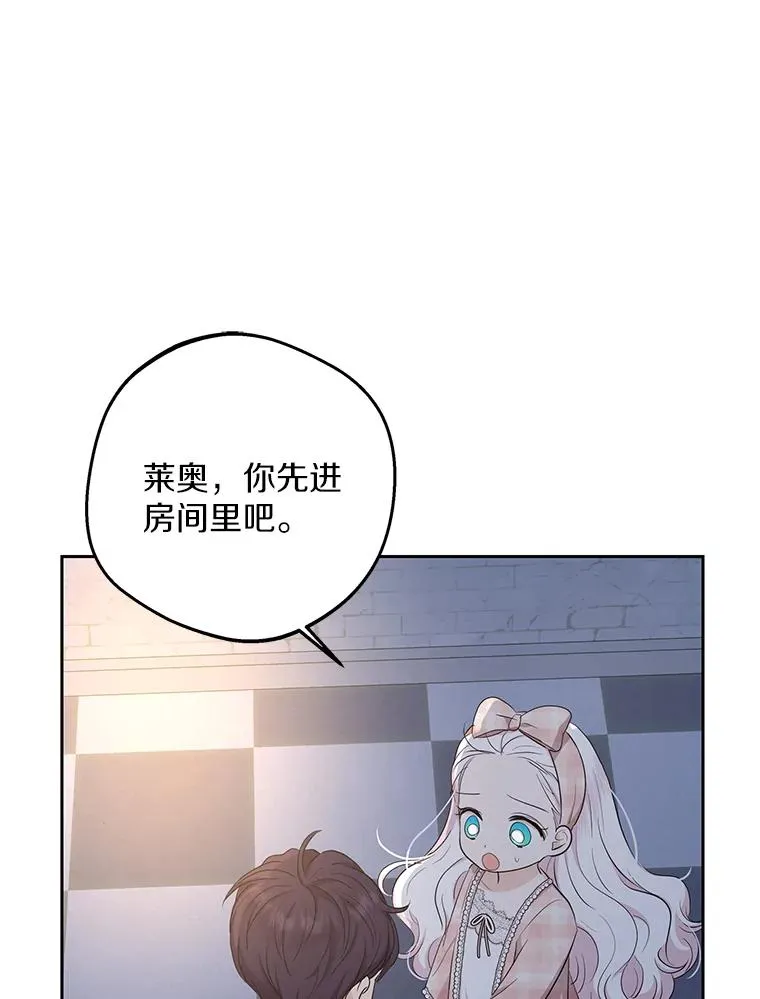 85.道别 第4页