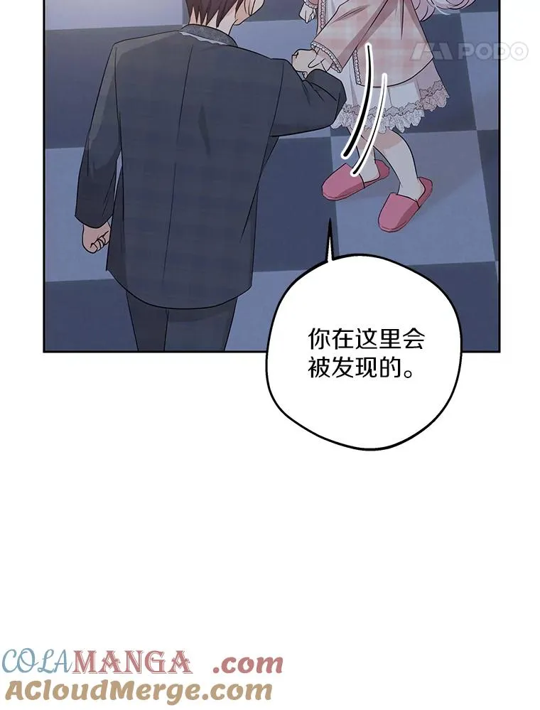 85.道别 第5页