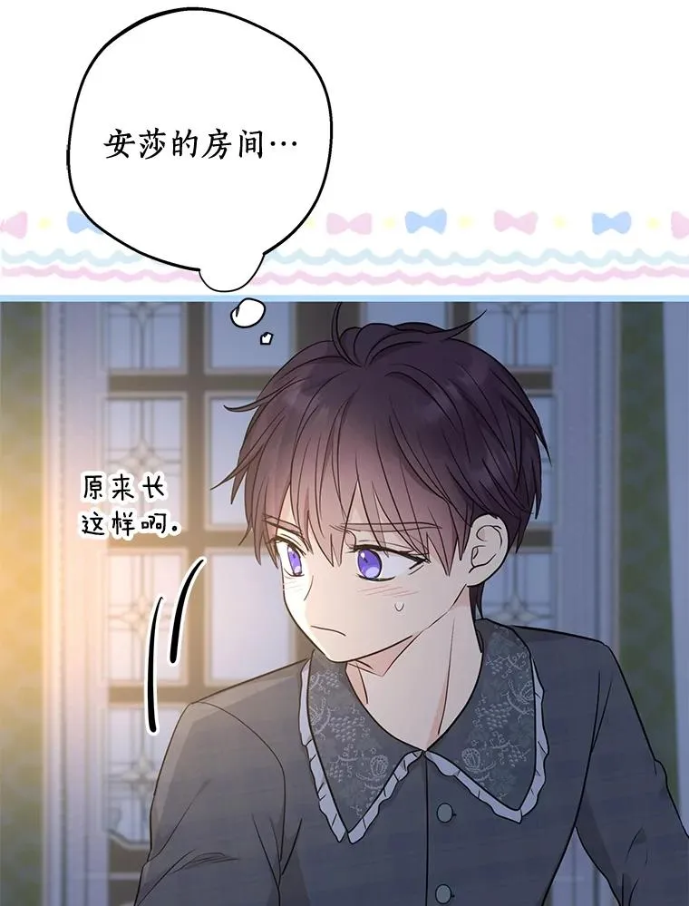85.道别 第6页