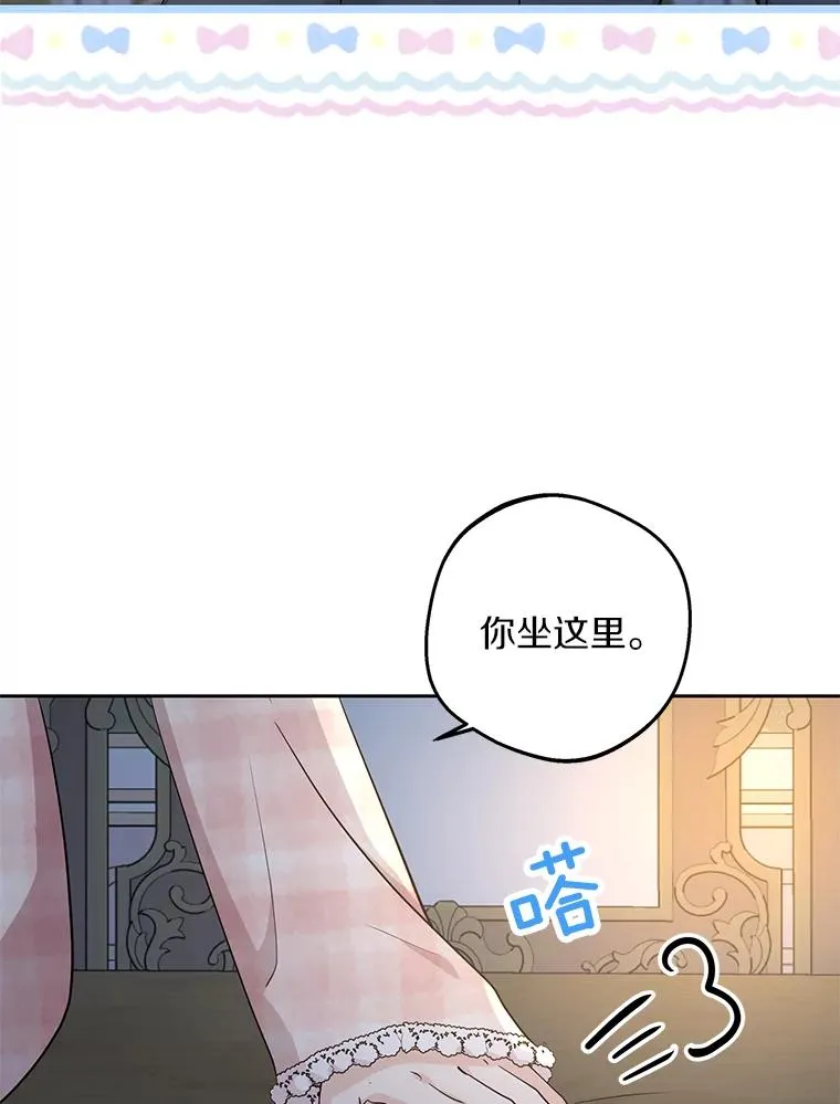 85.道别 第7页
