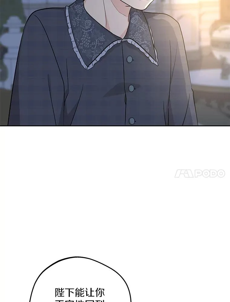 85.道别 第11页