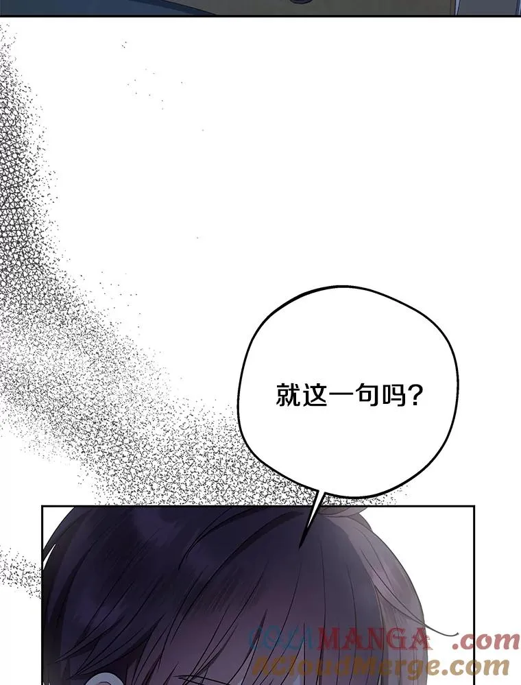 85.道别 第13页