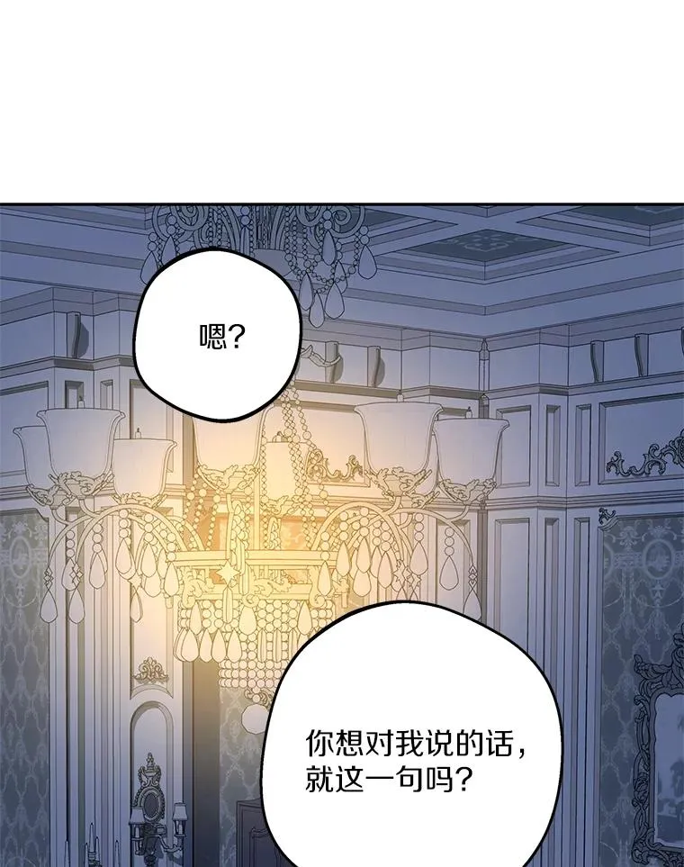 85.道别 第15页