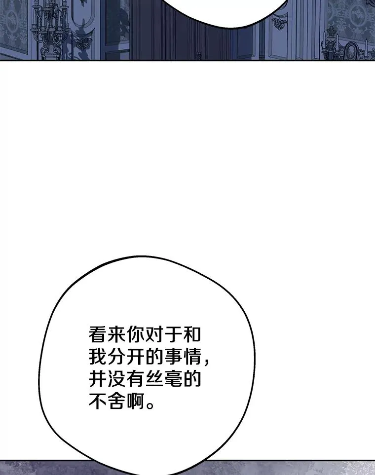 85.道别 第16页