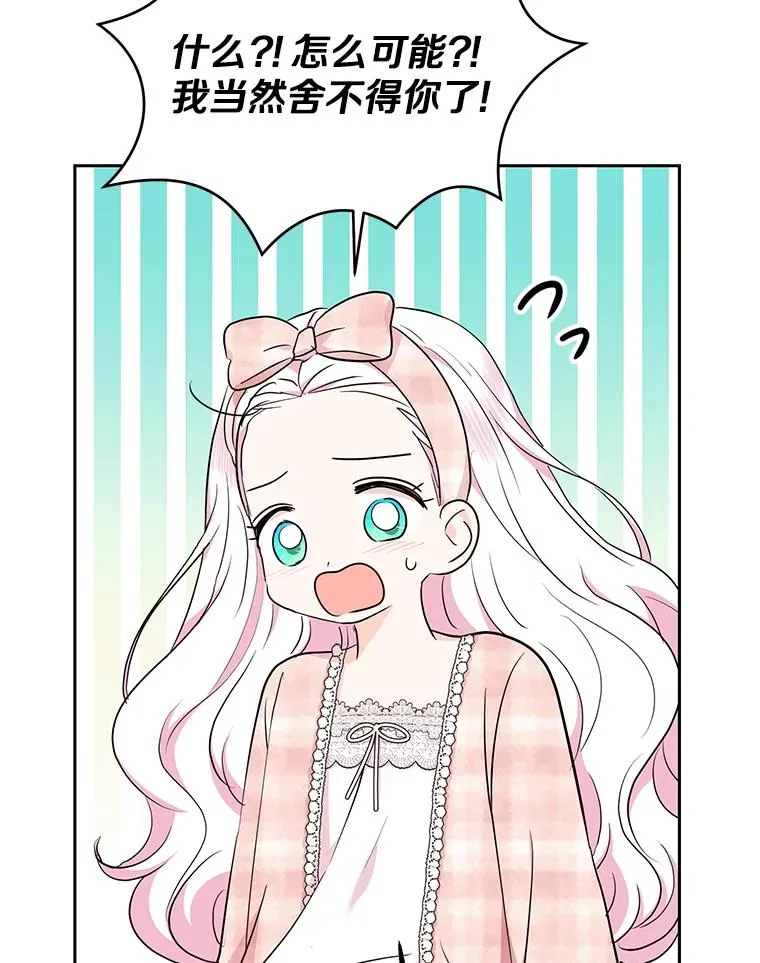 85.道别 第19页