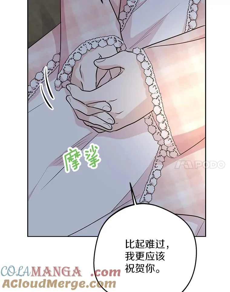85.道别 第21页