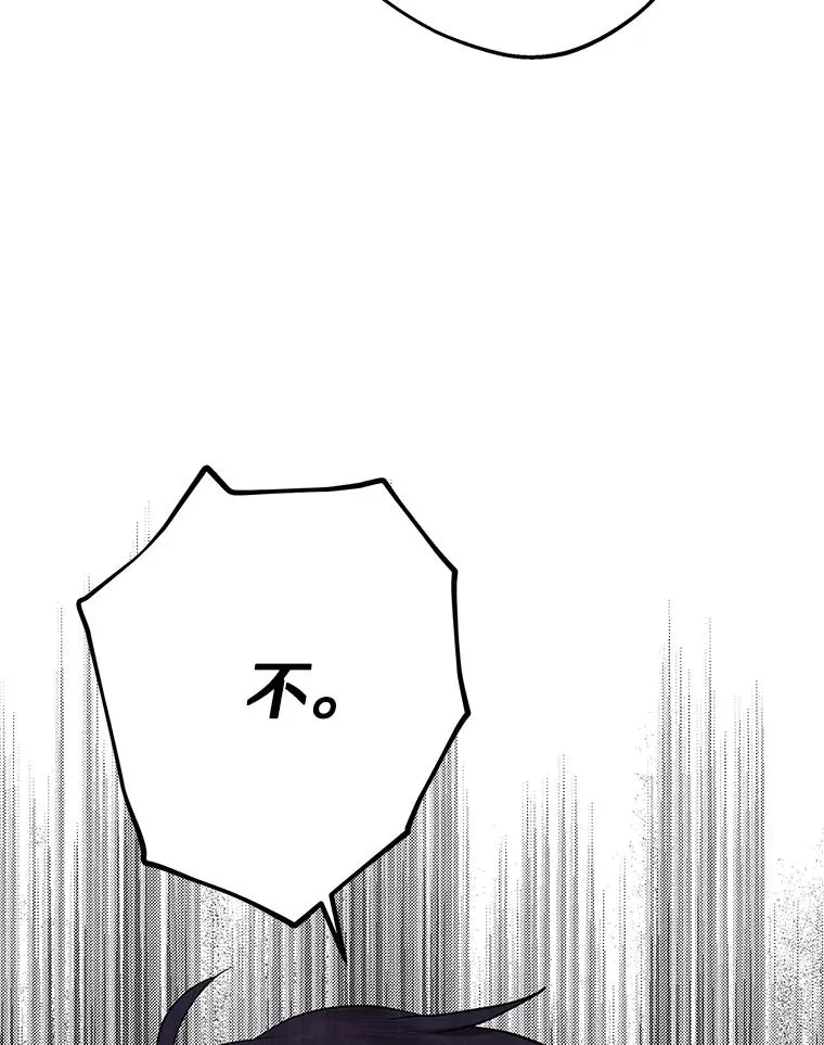 85.道别 第22页