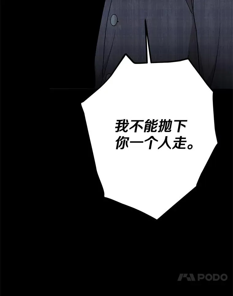 85.道别 第24页