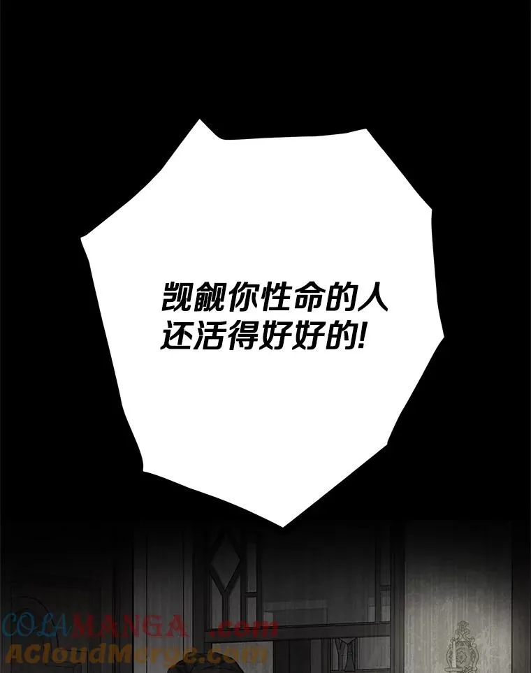 85.道别 第25页
