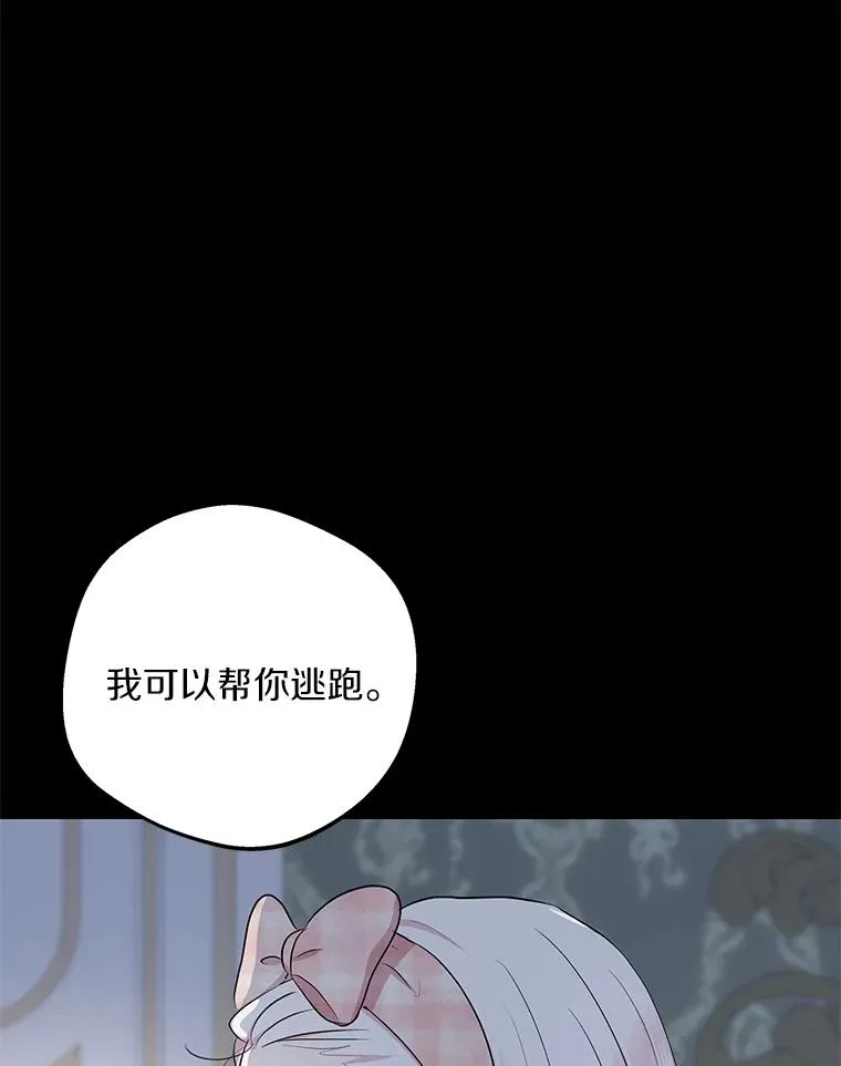85.道别 第27页