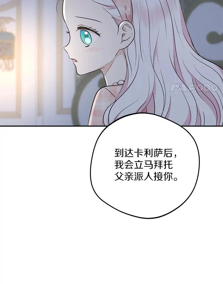 85.道别 第28页