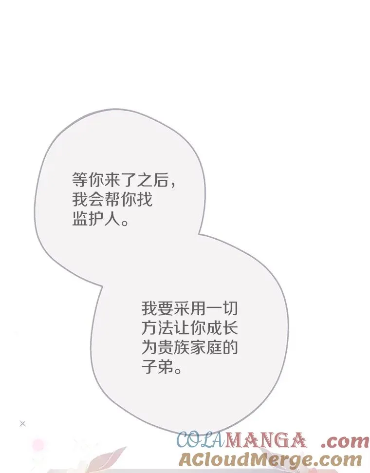 85.道别 第29页